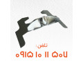 Icon for اسکوپ پروانه