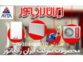 محصولات ایران رادیاتور 