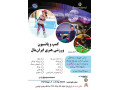 پانسیون ورزشی هنری ایران‌مال (اسپورت‌لند) - پانسیون زیر قیمت در تهران