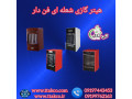 Icon for قیمت هیتر گازی  گلخانه - فروش جت هیتر گازی  فن دار 09197443453