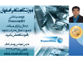 آموزش نرم افزار فوق حرفه ای post processor powermill  در اصفهان - Post Production