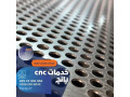 خدمات CNC پانچ | ورق کاری فلز | پانچینگ | تولید براکت