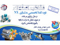 آموزش نرم افزار حرفه ای NX مدلسازی در اصفهان - مدلسازی پمپ