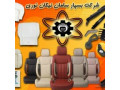 Icon for تولیدکننده صندلی و قطعات صندلی خودرو های داخلی