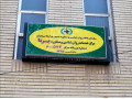 مرکز مشاوره و روانشناسی برنا اصفهان