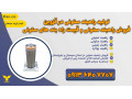 تولید راهبند ستونی در قزوین|فروش راهبند ستونی|قیمت راه بند های ستونی 