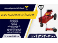 جک گیربکس درآر | قیمت خرید جک گیربکس درار در خوزستان  - چرخ درآر