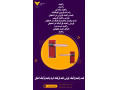 Icon for قیمت راهبند پارکینگ | فروش راهبند پارکینگ |خرید راهبند پارکینگ |اصفهان