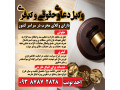 Icon for وکیل شیراز