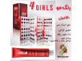 AD is: فروش رنگ مو 4girls ساخت ایرانی
