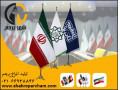 پرچم تشریفات، نماد شکوه و اقتدار - نماد امنیت و آرامش