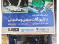 فروشگاه ابزار امیری نمایندگی رسمی ایلیاکو در تهران