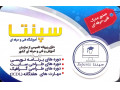 آموزشگاه کامپیوتری فنی و حرفه ای سپنتا - ثبت نام سازمان فنی و حرفه ای اصفهان