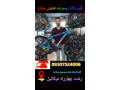 دوچرخه پرفروش ارزان قیمت تعاونی  - تعاونی مسکن مخابرات اصفهان