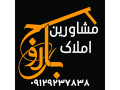 Icon for املاک کوچصفهان