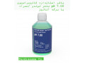 بافر استاندارد کالیبراسیون pH 7.00 متلر تولدو  - بافر فسفات