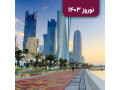 تور قطر - 3 شب و 4 روز - ویژه نوروز 1403