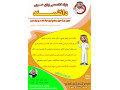 Icon for اولین مرکز آموزش تخصصی مکالمه زبان عربی در ارومیه
