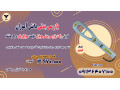 Icon for فروش راکت بازرسی بدنی موبایل +قیمت موبایل یاب در کرمانشاه 