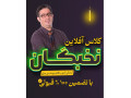 کلاس آفلاین آزمون نظام مهندسی برق- بهمراه کتاب (آکادمی کریمی)