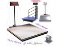 فروش و نصب انواع باسکول های کفه ای در ابعاد و ظرفیتهای مختلف - ابعاد و اندازه های اتاق خواب