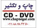 CD  - DVD – MINI CD – DIGITALL AND OFFSET LABELE  PRINTING 02188784350 - P7 MINI