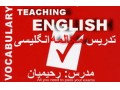 آموزش اینترنتی مکالمه زبان انگلیسی (مدرس رحیمیان) - زبان عربی