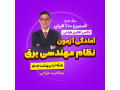 کلاس آفلاین تضمینی آزمون نظام مهندسی برق طراحی404
