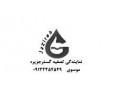 مرکز واردات وفروش دستگاه تصفیه آب خانگی وصنعتی - فرم ثبت نام مشاغل خانگی