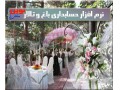 نرم افزار باغ و تالار نوین - تالار و رستوران در تهران