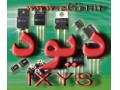 واردات و پخش انواع دیود و تریستور و IGBT مارک IXYS - مارک ایرانی