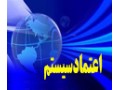 نرم افزارهای تحت وب مالیران پویش - نرم افزارهای تحریم شده