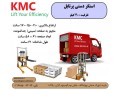 استکر پرتابل KMC سبک - ریچ استکر