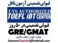 آزمون تافل،قبولی تضمینی،امتحان تافل - آزمون محاسبات نظام مهندسی اصفهان