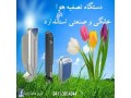 دستگاه تصفیه هواخانگی و صنعتی تدوین صنعت پارسا - پارسا 7