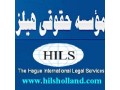 موسسه هیلز یاور حقوقی شما در کشور مقیم - موسسه زبان انگلیسی ایران آمریکا