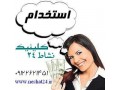 استخدام متصدی مشاوره و فروش در کرج - استخدام رشته کشاورزی در اصفهان