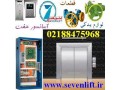 قطعات آسانسور و لوازم آسانسور پخش هفت - آسانسور دراصفهان
