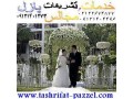 خدمات مجالس و تشریفات عروسی پازل - ارگ شاد عروسی