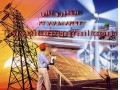 الکترو تالی قدرتمند ترین وارد کننده لوازمات برق صنعتی( واردات ، پخش و فروش ) - قدرتمند ترین توتال استیشن موجود در ایران