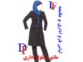 Icon for پوشاک فرم ،پوشاک زنانه اداری ،مقنعه 