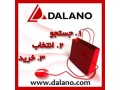 آسان ترین راه برای خرید با Dalano - طرح معرق آسان روی چوب