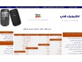 خرید در پاساژ اینترنتی الکترونیک شاپ - پرداخت در منزل - منزل اجاره ایی در اصفهان