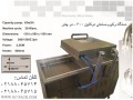 دستگاه وکیوم دو کابین /GC PACK - خشک کن تک کابین