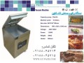 دستگاه وکیوم صنعتی تک کابین /GC PACK - کابین گرم غذا