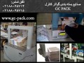 استخدام عامل فروش در زمینه بسته بندی - استخدام مهندس عمران بدون سابقه کار در اصفهان