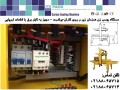 دستگاه  بسته بندی (چسب زنی کارتن) - کارتن سازی تهران