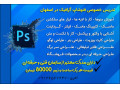 Icon for آموزش خصوصی فتوشاپ گرافیک حضوری و آنلاین