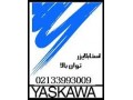 استابلایزر ستونی100 کیلو وات  YASKAWA- توان بالا - توان راکتیو pdf