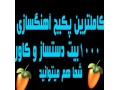 اهنگ شاد ارگ بندری اهنگ شاد ارگ بندری